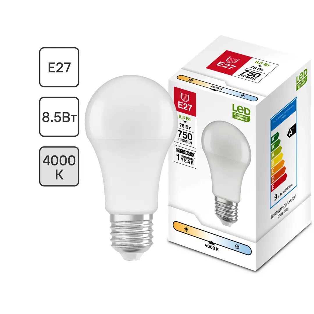 Лампа светодиодная E27 220-240 В 8.5 Вт груша матовая 750 лм нейтральный белый свет
