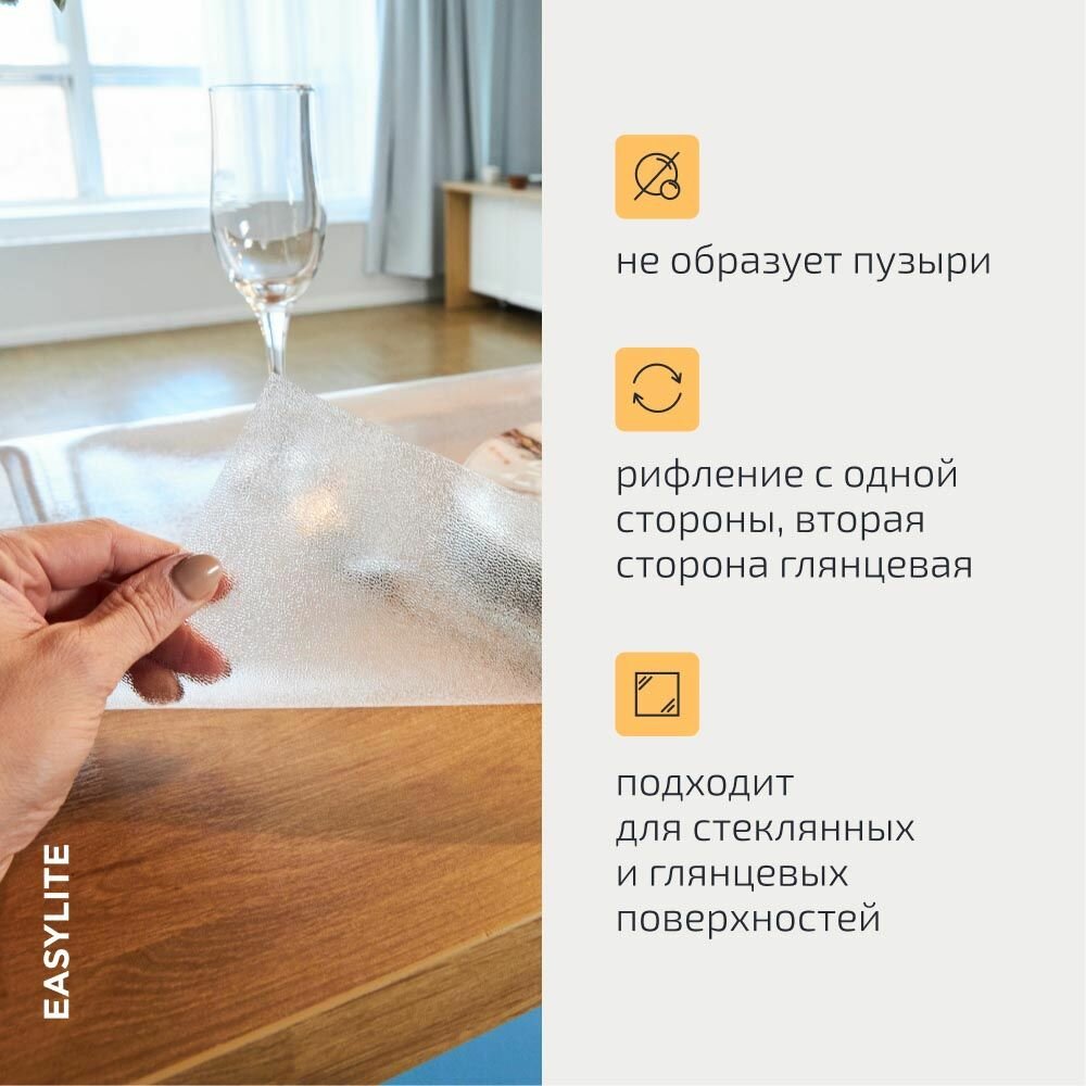 Гибкое стекло на стол матовое 80х60 см 0,8 мм, рифленая скатерть из пвх, мягкое (жидкое) стекло — фото 1