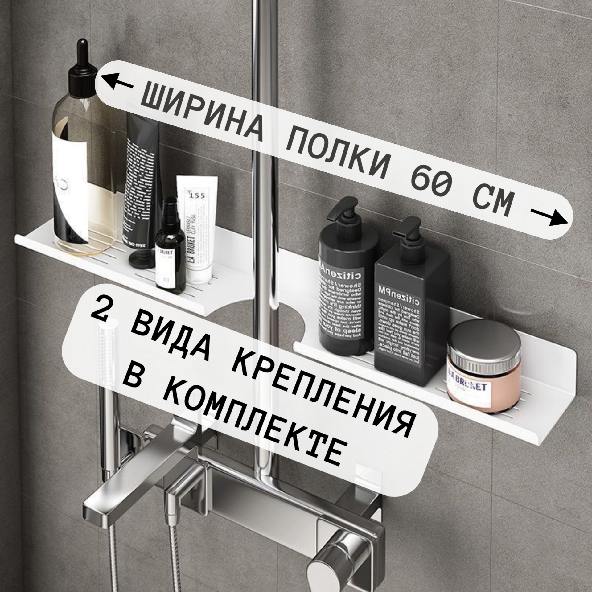 Полка для ванны прямая металлическая с вырезом под кран этажерка стеллаж для кухни или ванной комнаты 60 см 1 шт белая
