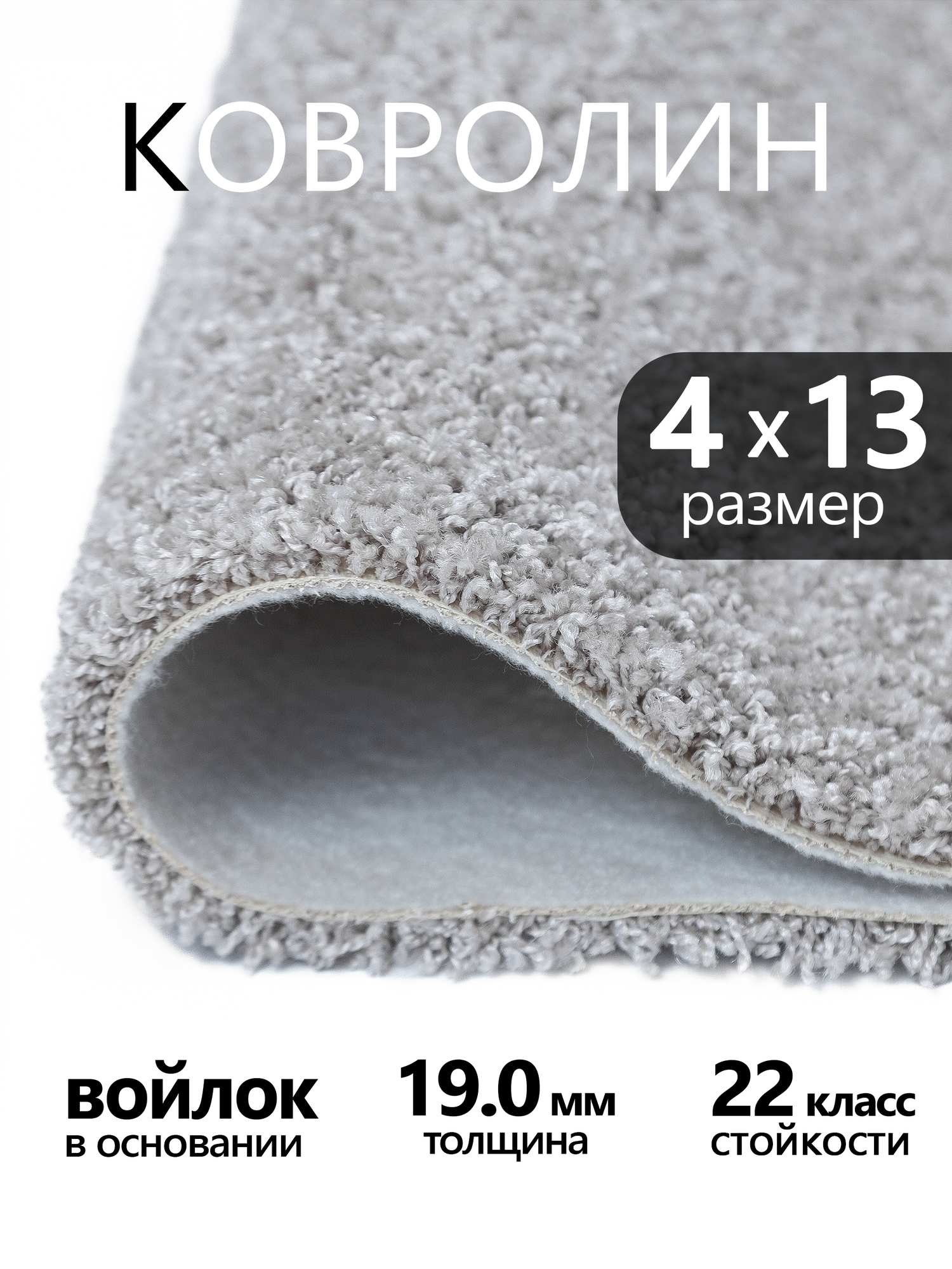 Ковровое покрытие Bonkeel Zephyr 90 серый, 12*4 м, 100 %PP (полипропилен)
