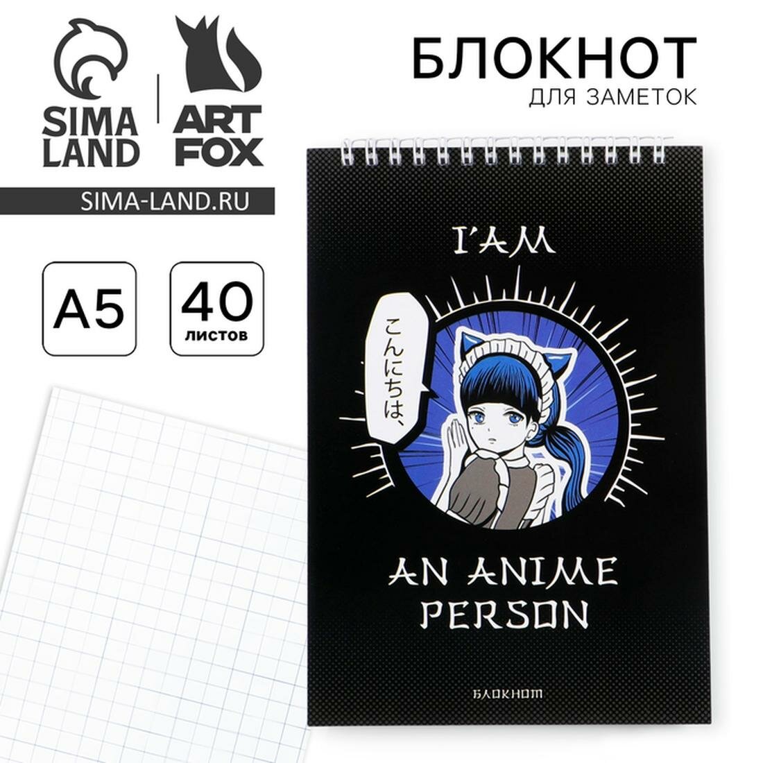 ArtFox Блокноты в мягкой обложке А5 40 л на гребне "Аниме" 7881199