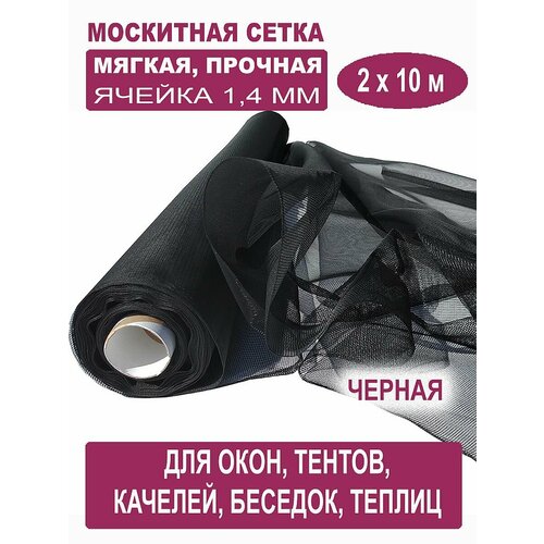 Москитная сетка Бетекс черная в рулоне 2 х 10 м (полиэфирная, 48 г/м²)