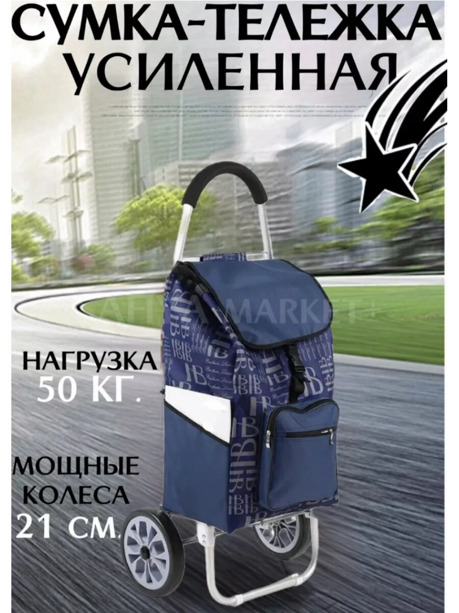 Сумка , 45х102, синий