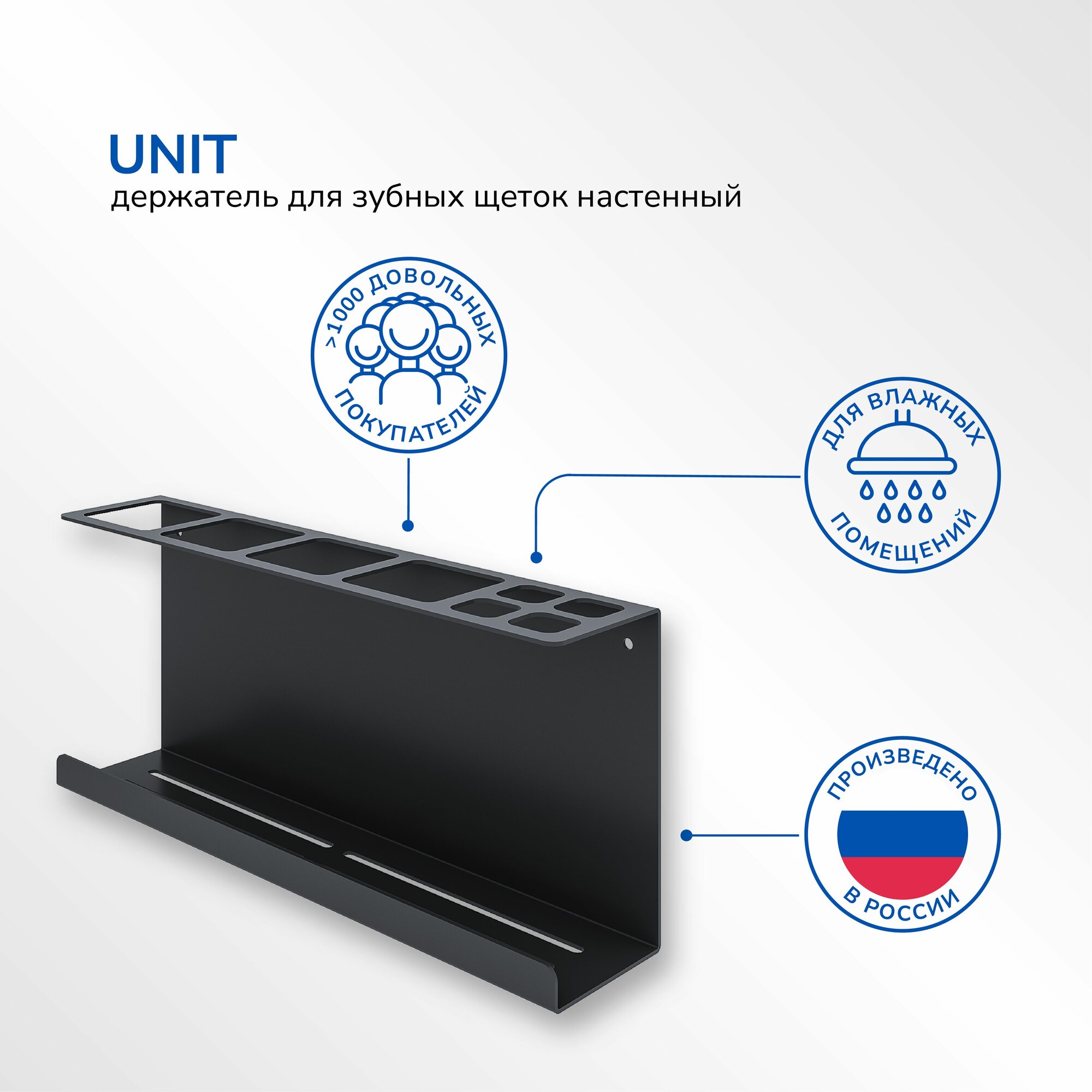 Держатель для зубных щеток, настенный Ulitka Unit 267х118х60 мм, металл, цвет черный — фото 1