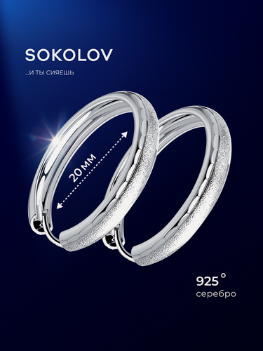 Изображение товара Серьги конго, серебро, 925 проба, родирование