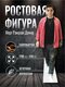 розово-коралловый