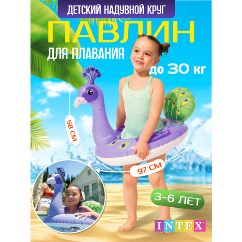 Надувной круг детский для плавания 