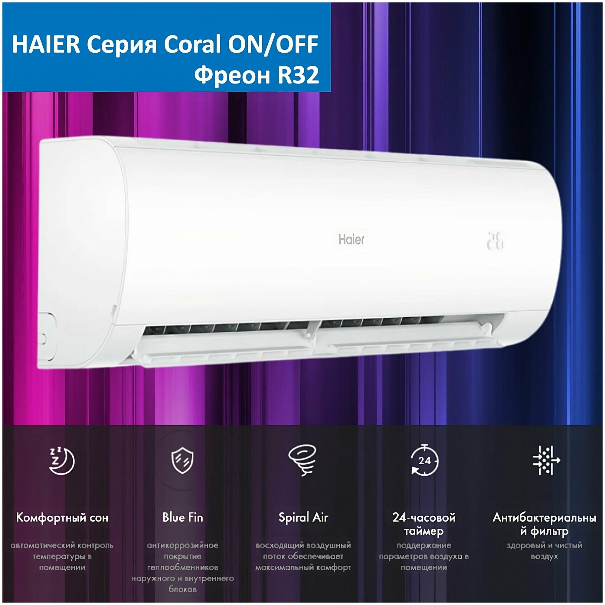 Кондиционер Haier CORAL ON-OFF HSU-12HPL103/R3 - фотография № 2