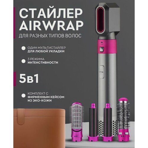 Портативный фен-стайлер 5 в 1 для всех типов волос кейс для мультистайлера в комплекте 187800₽