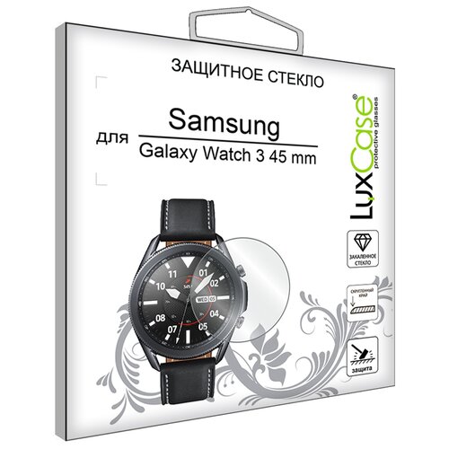 Защитное стекло плоское LuxCase для Samsung Galaxy Watch 3 (45mm), Прозрачное, 0,33 мм