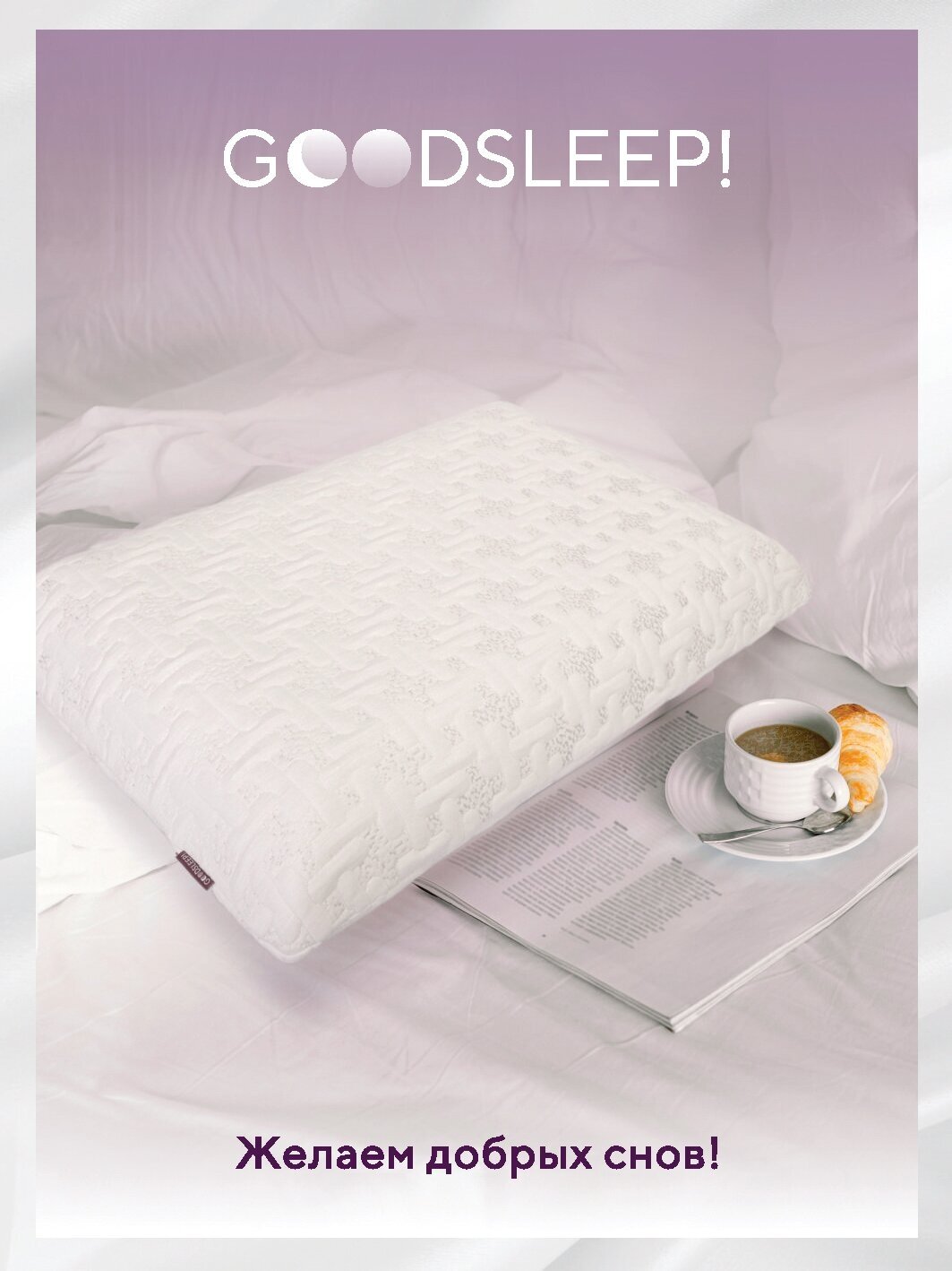Ортопедическая подушка для сна эффектом памяти Goodsleep RELAX - фотография № 8