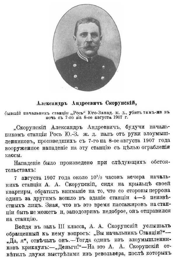 Книга Книга русской скорби. Выпуск 2 - фото №5