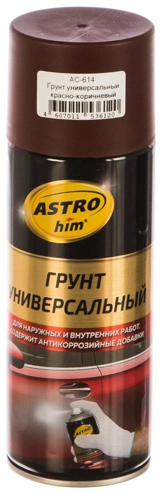 Грунт красно-коричневый аэрозоль 0.52л ASTROhim AC-614