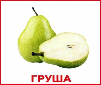 Fruits/Фрукты, Вундеркинд с пеленок (карточки Домана мини, с транскрипцией, на русском и английском)