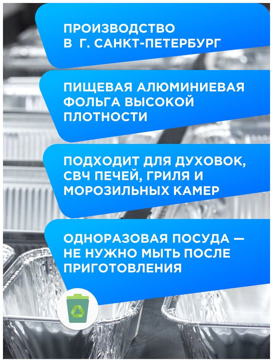 Формы для запекания, контейнеры из алюминиевой фольги , Formacia, 30 штук в упаковке , приямоугольные одноразвые размер 14 x 11 x 4 см , удобны для приготовления , хранения и замораживания продуктов