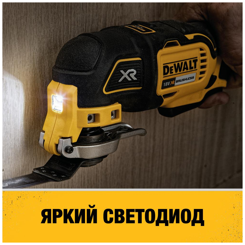 Аккумуляторный многофункциональный инструмент DEWALT DCS356N, 18 В - фото №2