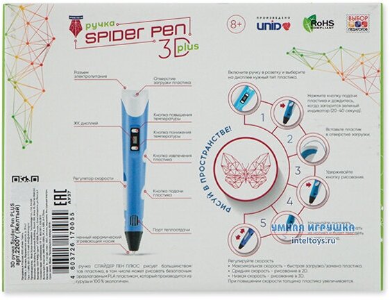 3D ручка Spider Pen Plus с ЖК дисплеем, желтая - фото №3