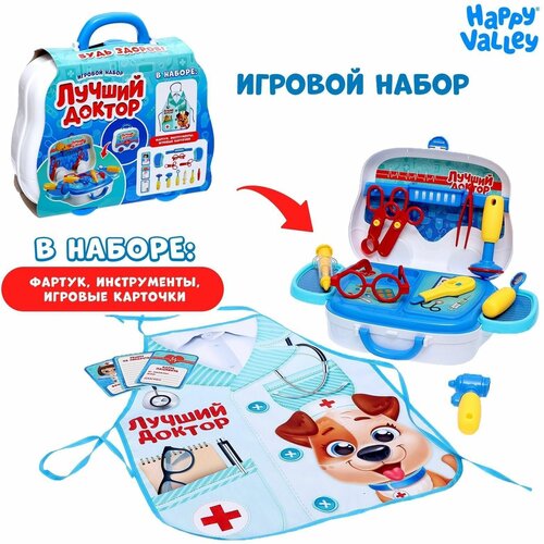 Игровой набор Лучший доктор