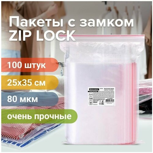 Пакеты ZIP LOCK очень прочные 25x35 80 мкм 608180