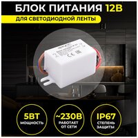 Лучшие Трансформаторы, драйверы, блоки питания со степенью защиты IP67