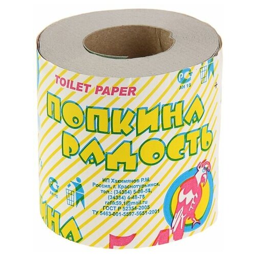Туалетная бумага «Попкина радость», со втулкой, 1 слой(32 шт.)
