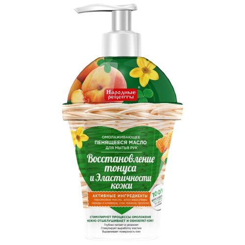 фото Пенящееся масло народные народные рецепты