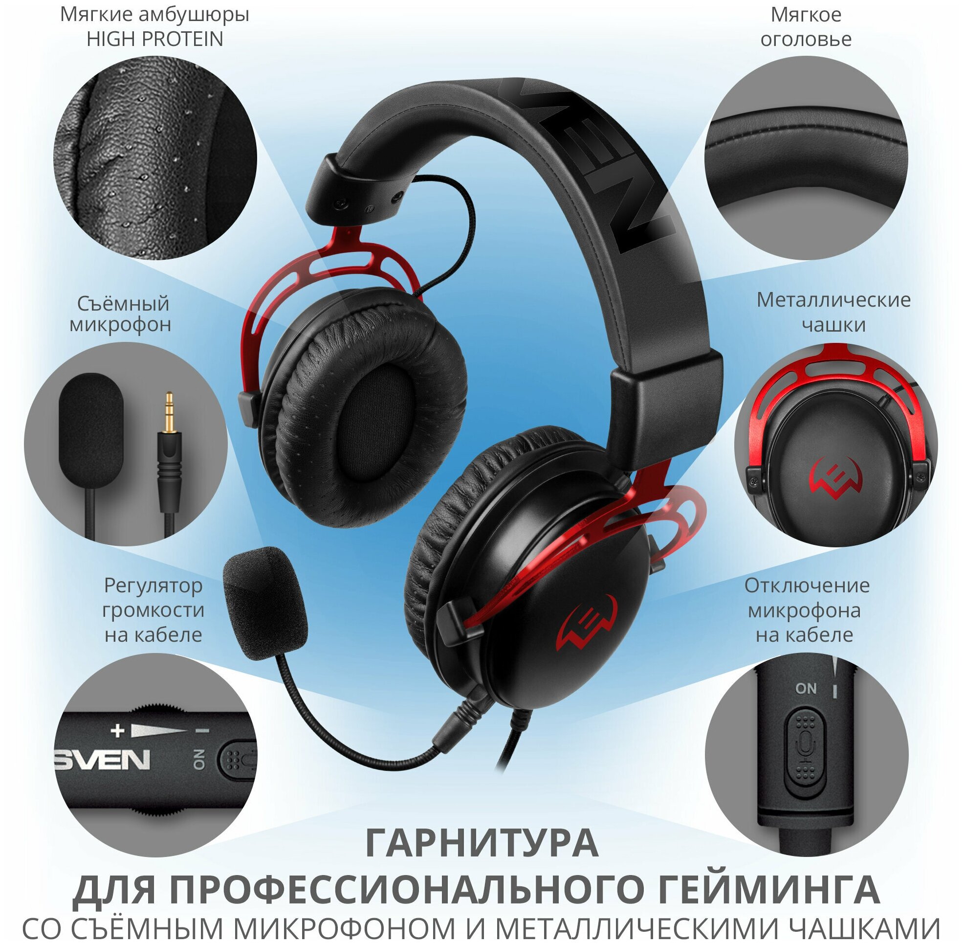 Sven Ap-g1000mv, черный-красный .