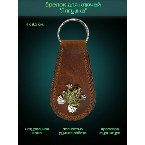 фото Брелок, натуральная кожа, мультиколор веснушкин shop