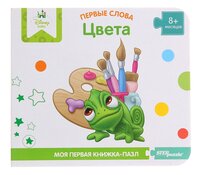 Step puzzle Книжка-игрушка Disney Первые слова. Цвета