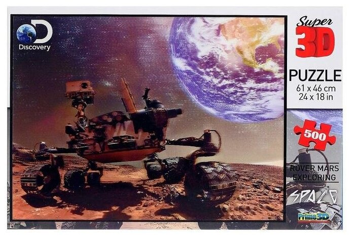 Prime 3D Стерео пазл "Марсоход", 500 элементов - фото №5