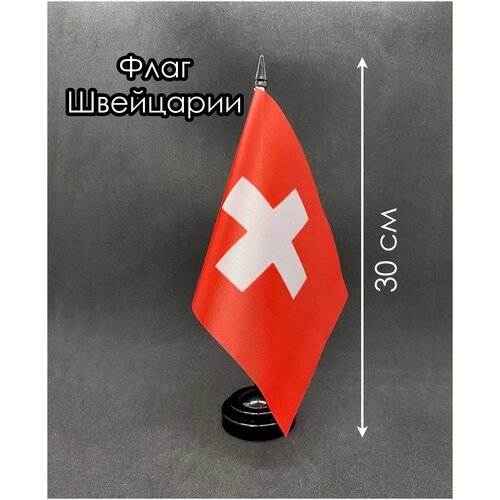 Настольный флаг. Флаг Швейцарии настольный флаг флаг мозамбика