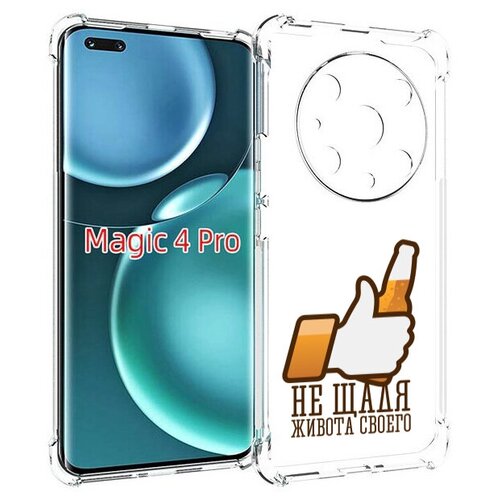 Чехол MyPads не-щадя-живота-своего для Honor Magic4 Pro / Magic4 Ultimate задняя-панель-накладка-бампер