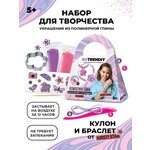 Набор для создания украшений из полимерной глины Be TrenDIY COLD CLAY, малый, FLOWER Kristi star - изображение