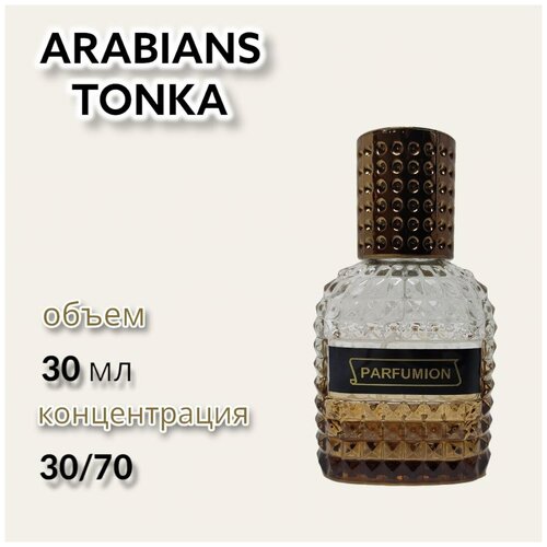 Духи Arabians Tonka от Parfumion