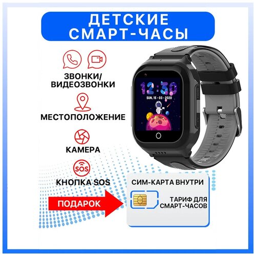 Детские смарт часы Wonlex 4G КТ24s c GPS местоположением видеозвонками WhatsApp с СИМ картой в комплекте черный 545000₽