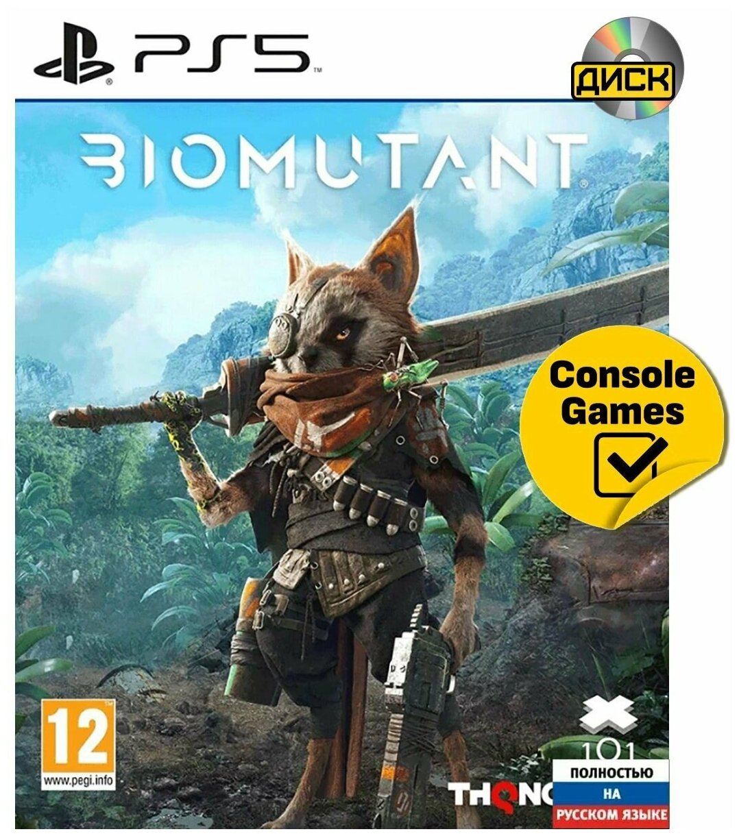 Игра PS5 - Biomutant (русская версия)