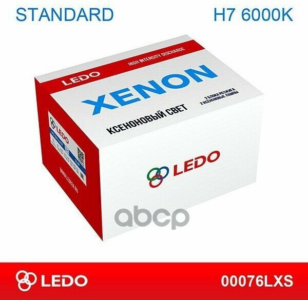 Комплект Ксенона H7 6000K 12V LEDO арт. 00076LXS
