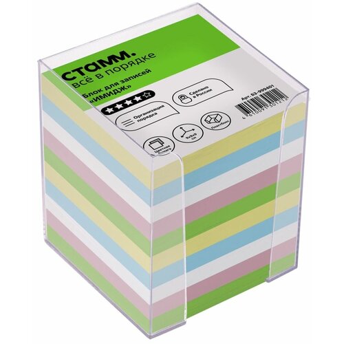 Блок для записей СТАММ Имидж, 9*9*9см, пластиковый бокс, цветной комплект 7 шт блок для записей стамм имидж 9 9 4 5см пластиковый бокс цветной