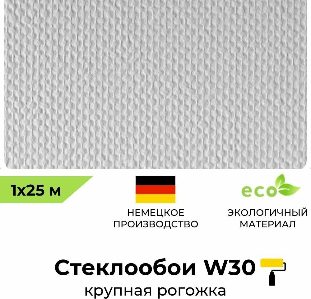 Стеклообои BauTex Walltex W 30 Рогожка крупная 1 х 25 м плотность 205 г/м2; обои под покраску