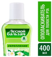 Лесной бальзам ополаскиватель Природная свежесть 250 мл