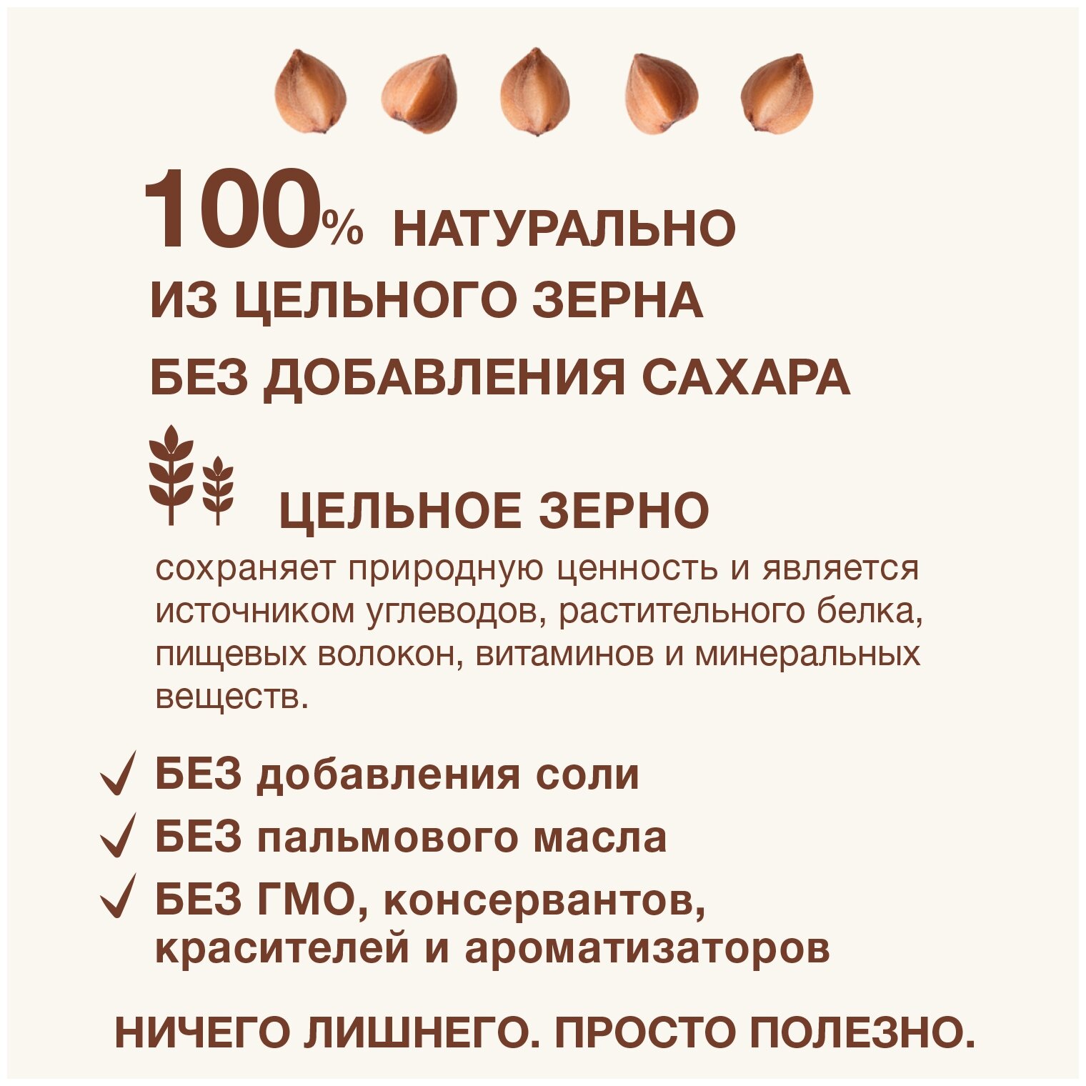 Каша гречневая с черносливом Nutrilak Premium Pro Cereals цельнозерновая молочная, 200гр - фото №3