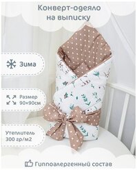 Конверт-одеяло зимний "Зайцы+сердечки на кофейном", 90х90см