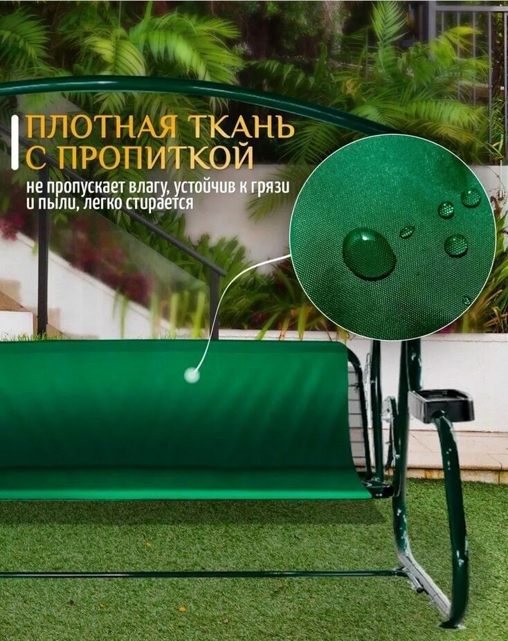 Сиденье для садовых качелей 120х50х44см (зеленый) - фотография № 3