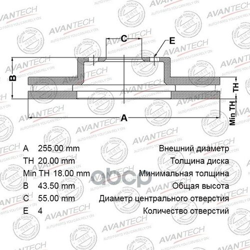 Диск Тормозной Avantech AVANTECH арт. BR0116S