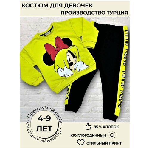 Костюм для девочек PatyKids 7-8 лет