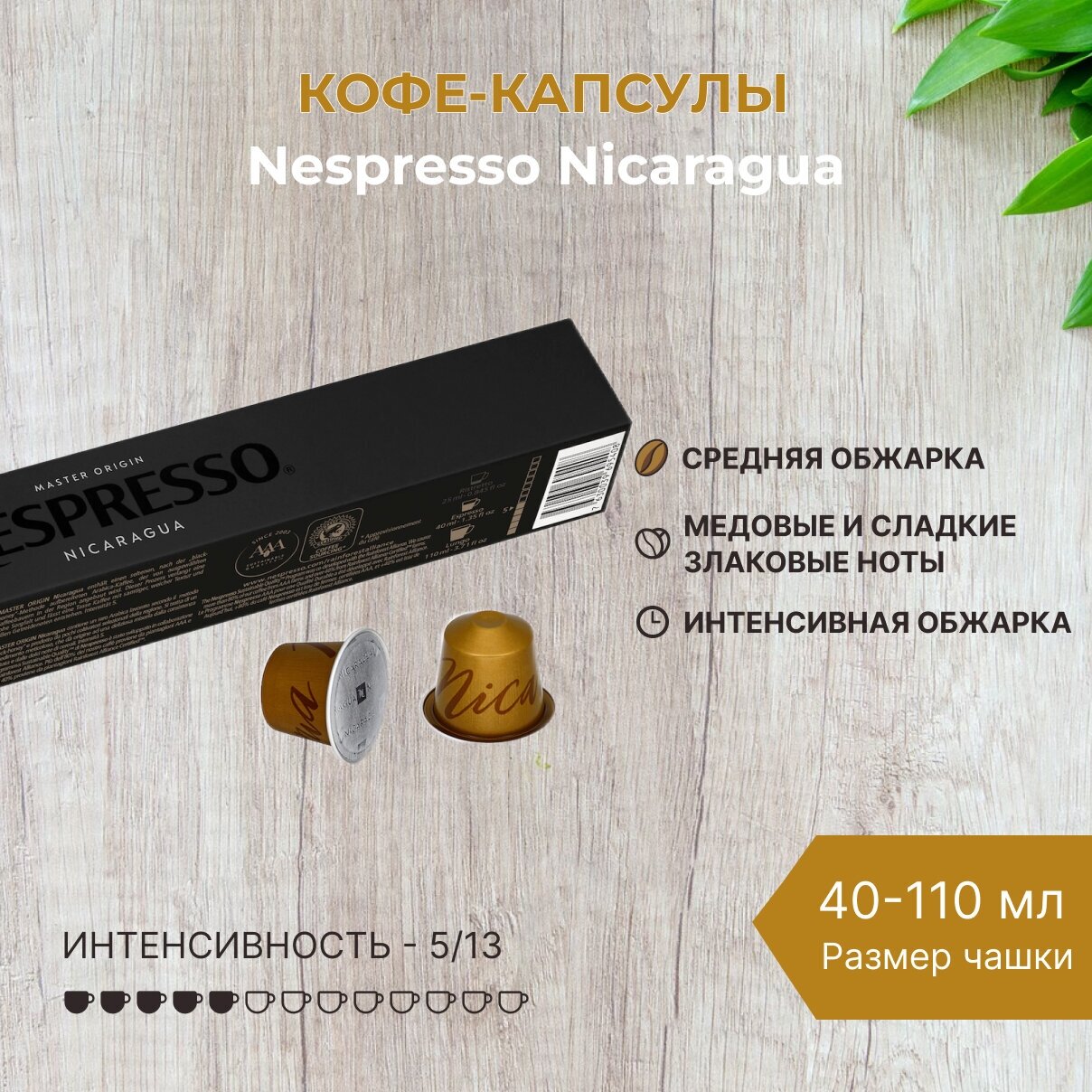 Капсулы для кофемашин Nespresso - фото №14
