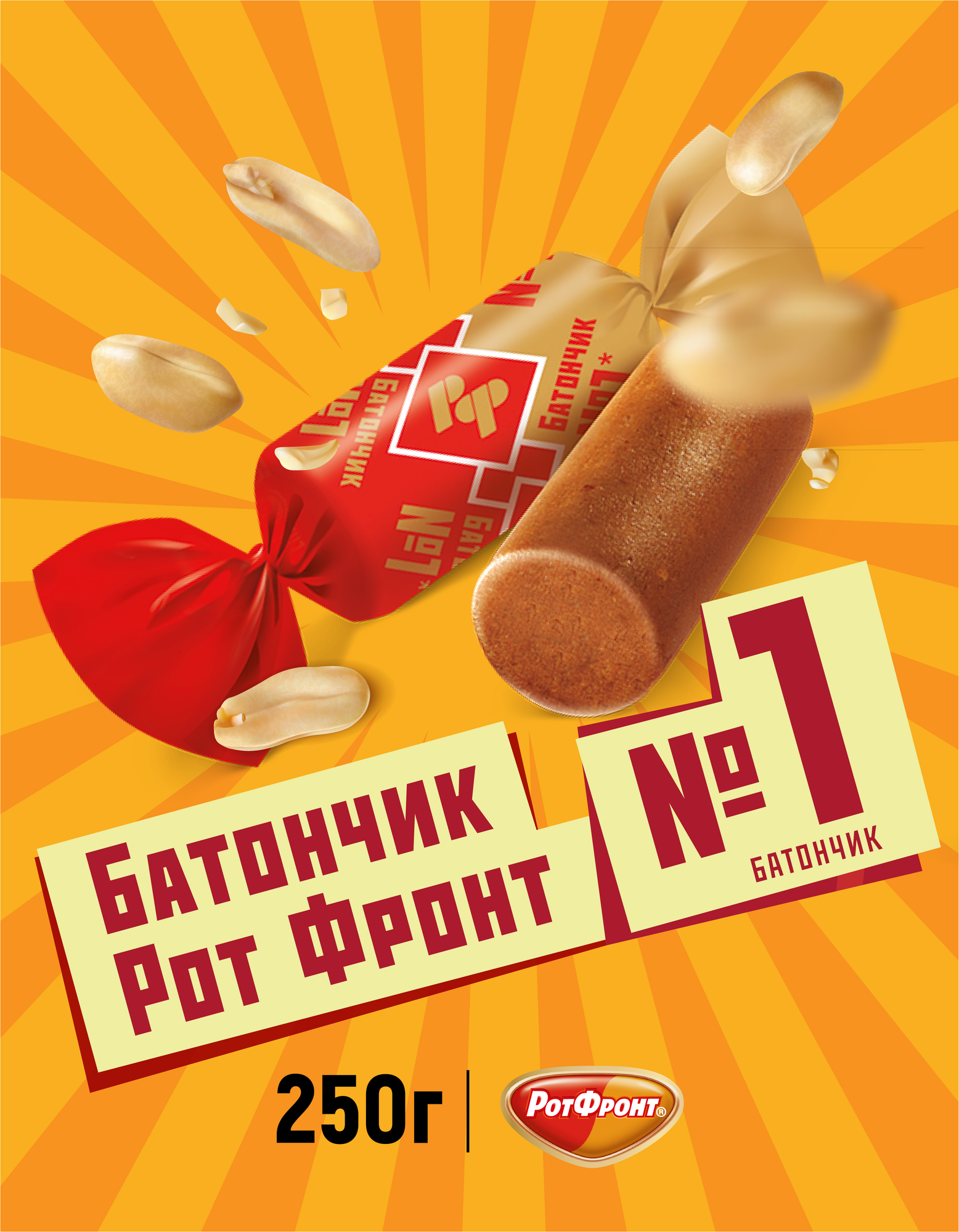 Конфеты Рот Фронт Батончики пралине с вафельной крошкой, пакет, 250 г, флоу-пак — фото 1