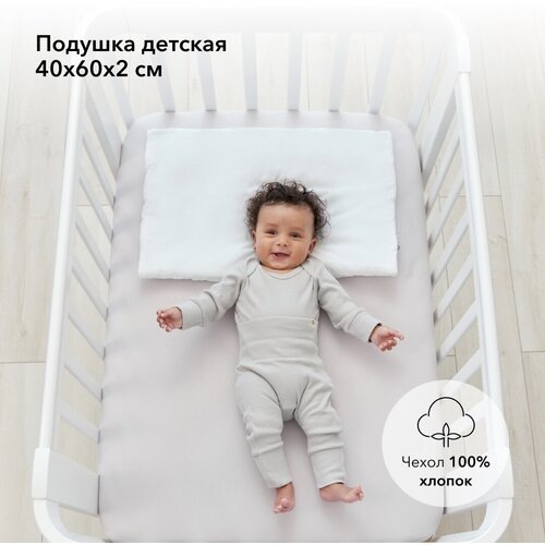 Подушка Happy Baby 87510 40х60 см белый