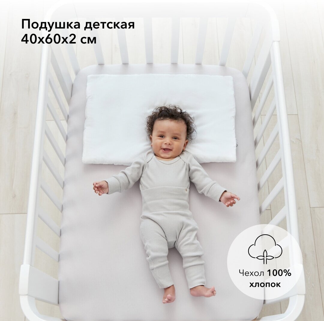 Happy Baby Подушка 40 х 60 см, цвет: белый - фото №1