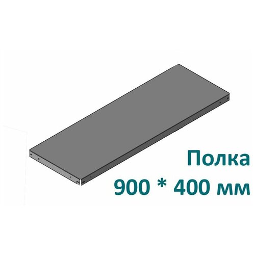 Полка для стеллажа